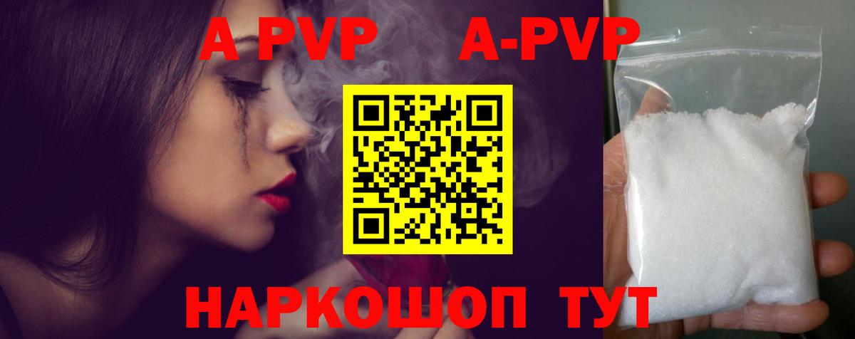 Альфа ПВП Соль  Вход с VPN  Чехов  А ПВП СК КРИС 