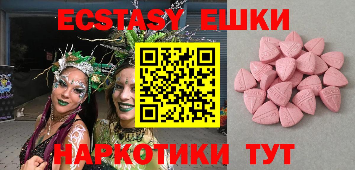 ЭКСТАЗИ MDMA Чехов