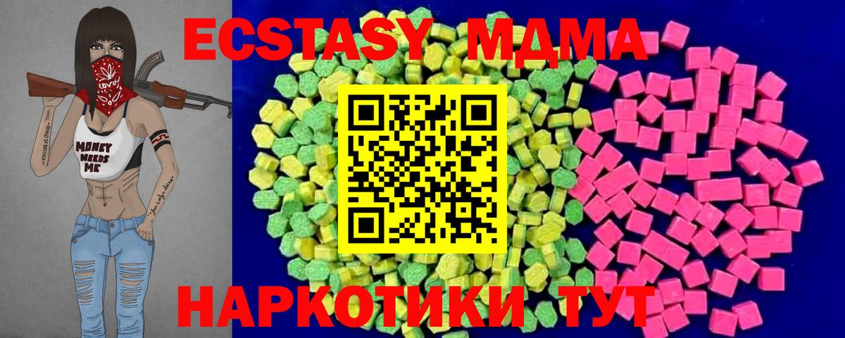 цены   Вход с VPN  маркетплейс как зайти  ЭКСТАЗИ  Экстази круглые  Ecstasy 280мг  Чехов    ССЫЛКА 