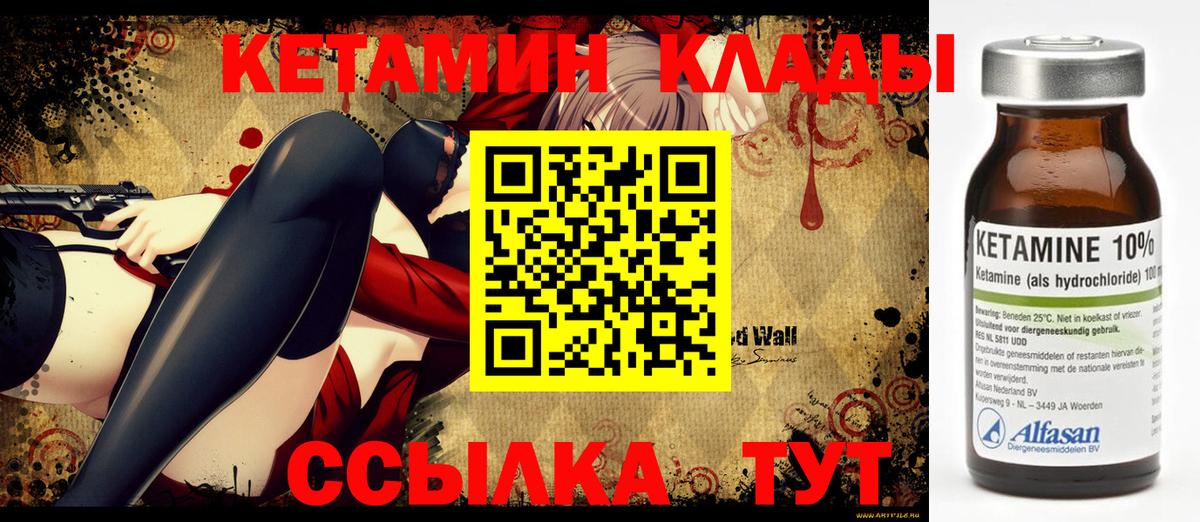 Кетамин ketamine  КЕТАМИН VHQ  нарко площадка наркотические препараты  Вход с VPN  Чехов 