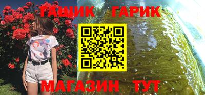 гашишное масло Заволжье