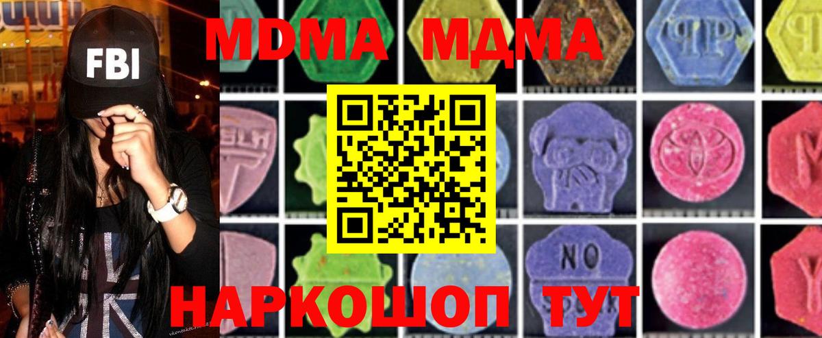 Чехов  МДМА молли  МДМА VHQ  MDMA  Вход с VPN 
