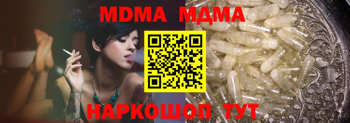 MDMA Molly Чехов