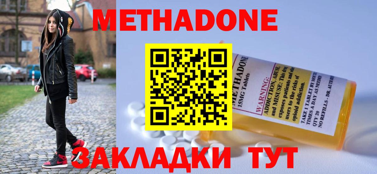 Метадон VHQ Чехов