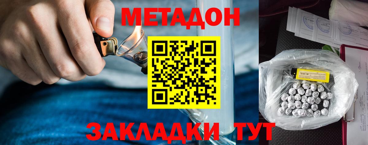 МЕТАДОН мёд  Метадон кристалл  Вход с VPN  сайты даркнета формула  Чехов  гидра сайт 