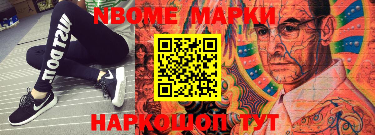 Чехов  Марки 25I-NBOMe 1,5мг  хочу   Марки 25I-NBOMe 1,5мг  Вход с VPN 