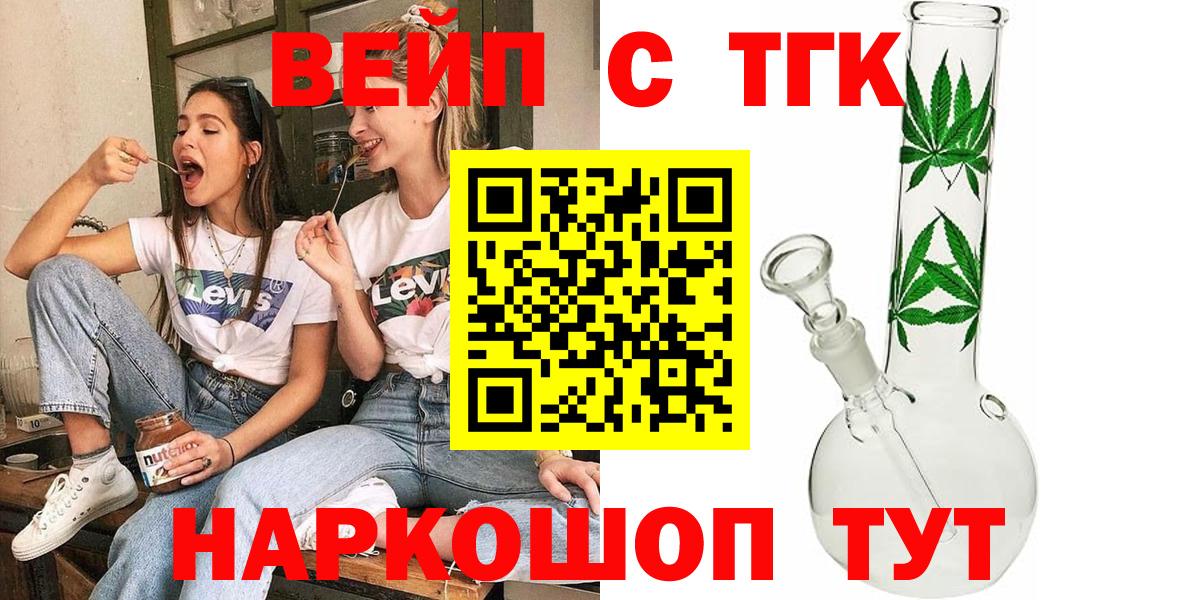 Дистиллят ТГК Wax  Дистиллят ТГК Wax  Вход с VPN  Чехов 