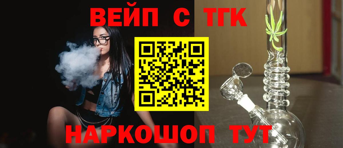 Дистиллят ТГК THC oil Чехов