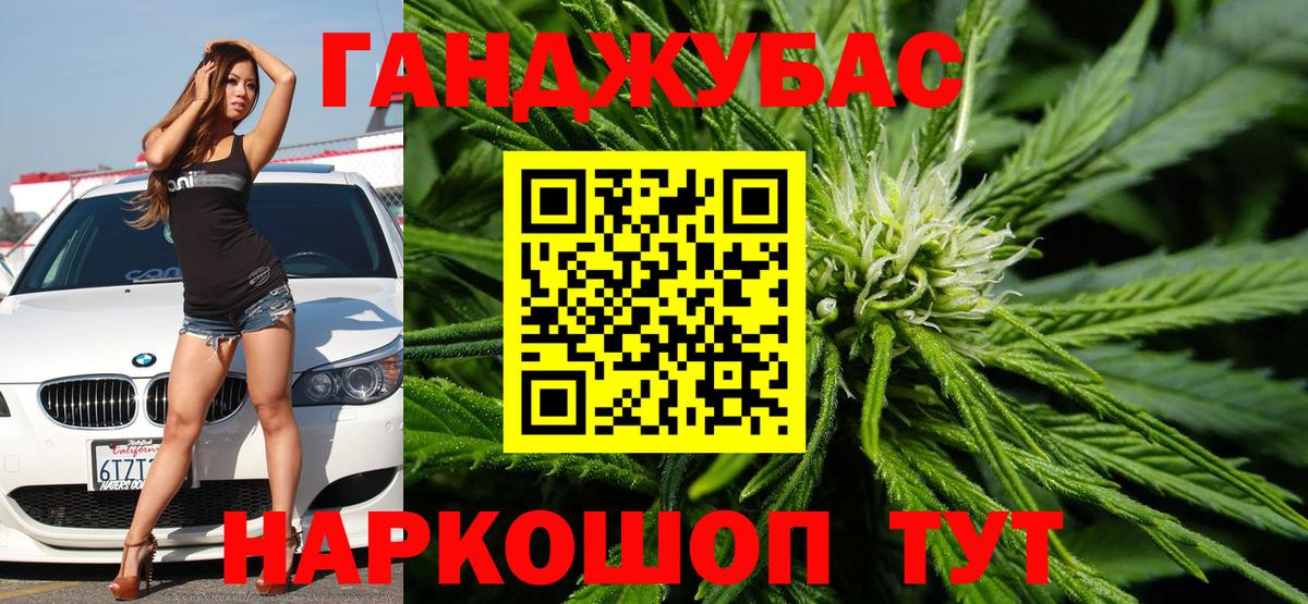 Канабис конопля Чехов